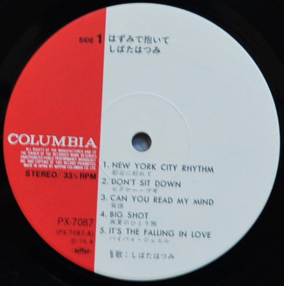 はずみで抱いて