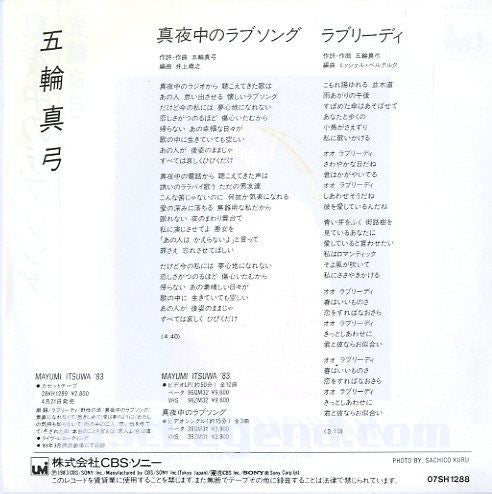 Master Release: 真夜中のラブソング = Mayonaka No Love Song by Mayumi Itsuwa