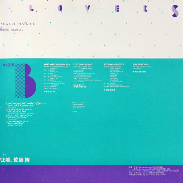 Seaside Lovers ‎– Memories In Beach House