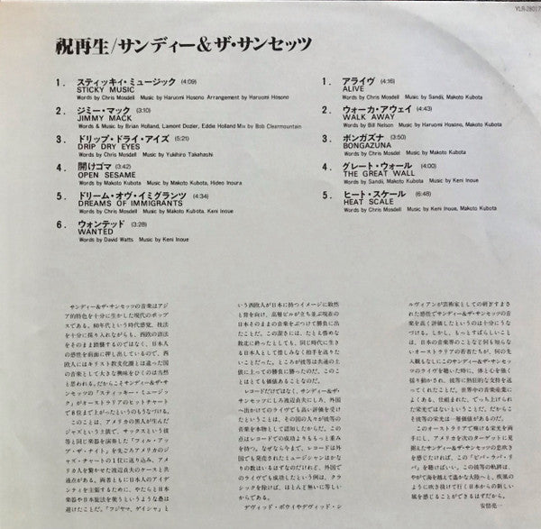 Viva Lava Liva 1980 - 1983