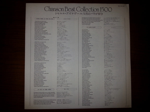 Chanson Best Collection 1500