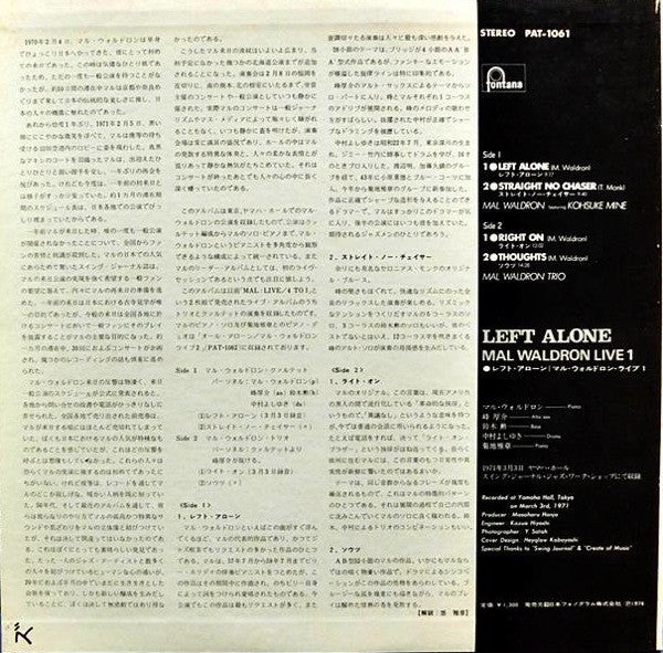 Left Alone - Mal Waldron Live 1