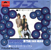 Bee Gees - Words / Sinking Ships (7