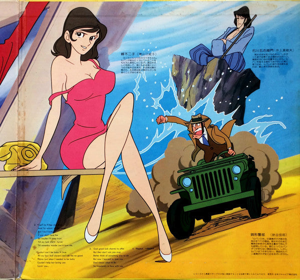 Original Soundtrack From Lupin III = ルパン三世 オリジナル・サウンドトラック