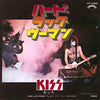 Kiss - Hard Luck Woman (Vinyl, 7