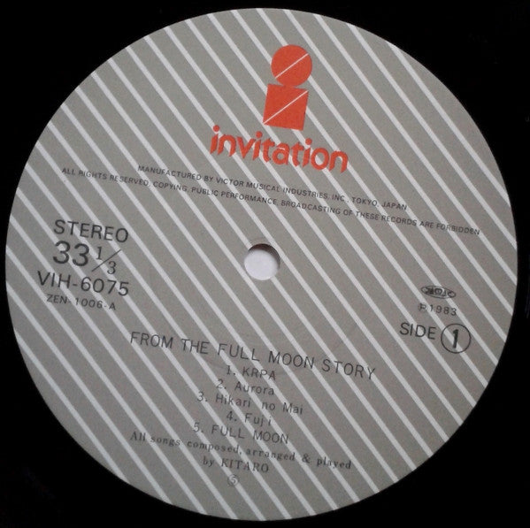 大地 (From The Full Moon Story)