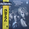 Creedence Clearwater Revival - Pendulum (Vinyl, LP, Album, Reissue) Very Good (VG) / Very Good (VG)