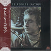 Lee Konitz - Satori (LP, Album) - Very Good Plus (VG+) / Very Good Plus (VG+)