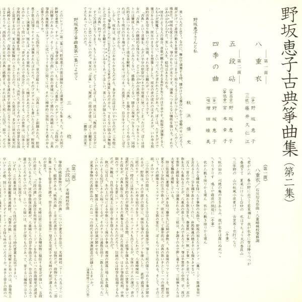 Release: Unknown Release-Vinyl-Japan-1974-CLS-5169-4325770
