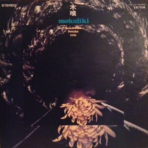 Master Release: Mokujiki by Yosuke Yamashita Trio