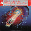 Journey - Escape (Vinyl, LP, Album, Stereo) Very Good Plus (VG+) / Very Good (VG)