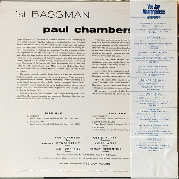 Release: 1st Bassman-Vinyl-Japan-1981-RJL-6009-9136954