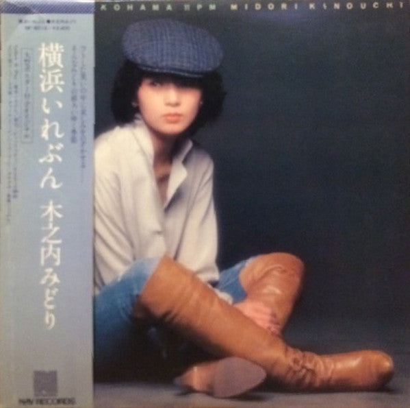 Master Release: 横浜いれぶん by Midori Kinouchi