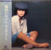 Midori Kinouchi - 横浜いれぶん (LP, Album, Stereo) - Very Good (VG) / Very Good (VG)