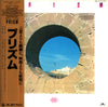 Prism (9) - Prism (LP, Album) - Very Good (VG) / Good Plus (G+)
