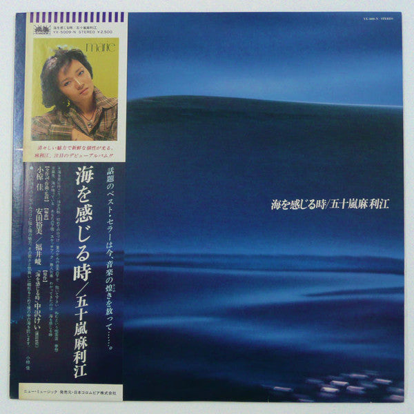 海を感じるとき