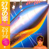 Juicy Fruits - 27分の恋 (Vinyl, LP, Album) Very Good Plus (VG+) / Good (G)