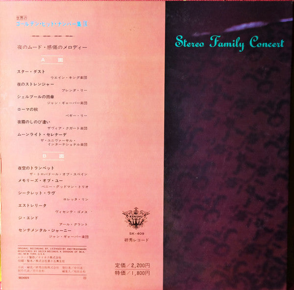 Release: Unknown Release-Vinyl-Japan-1969-SK-409-9323819