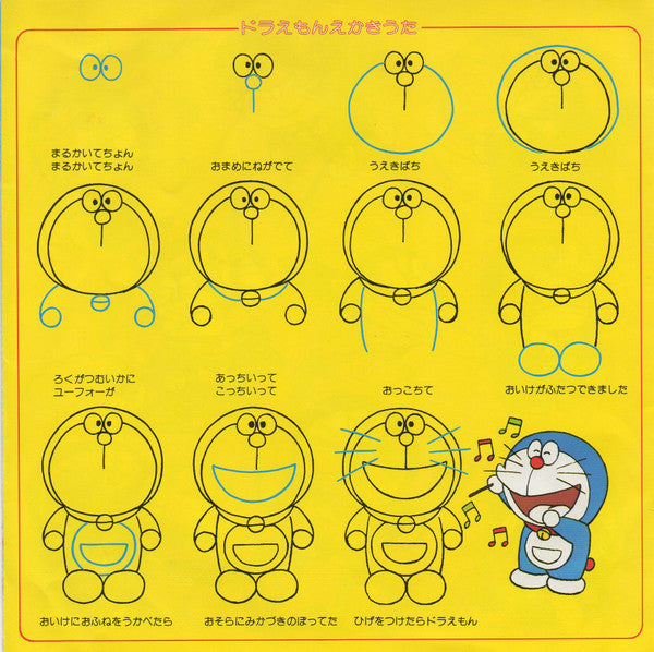 ドラえもんから