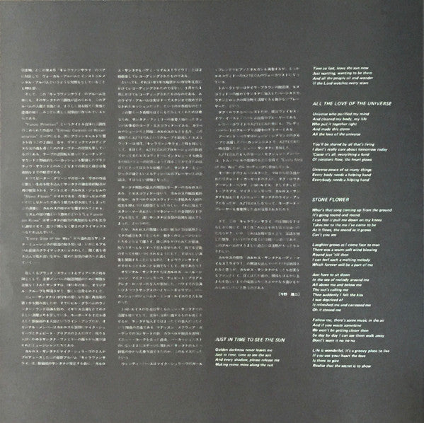 Caravanserai = キャラバンサライ