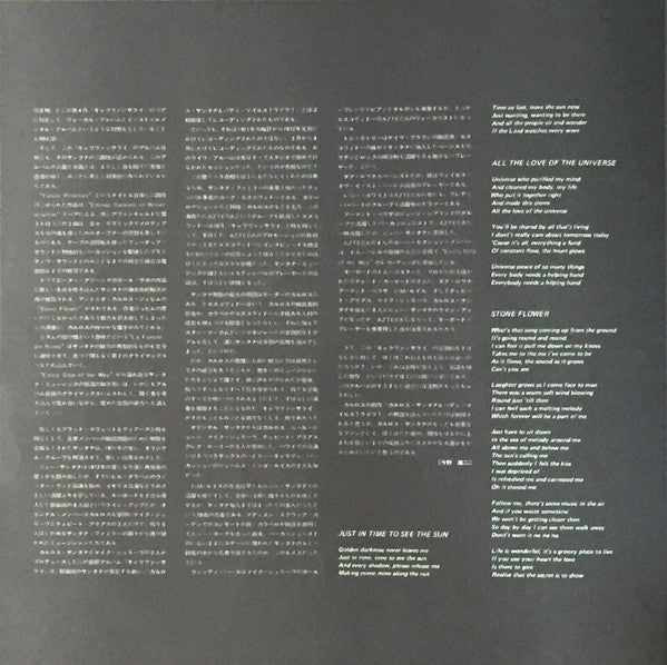 Caravanserai = キャラバンサライ