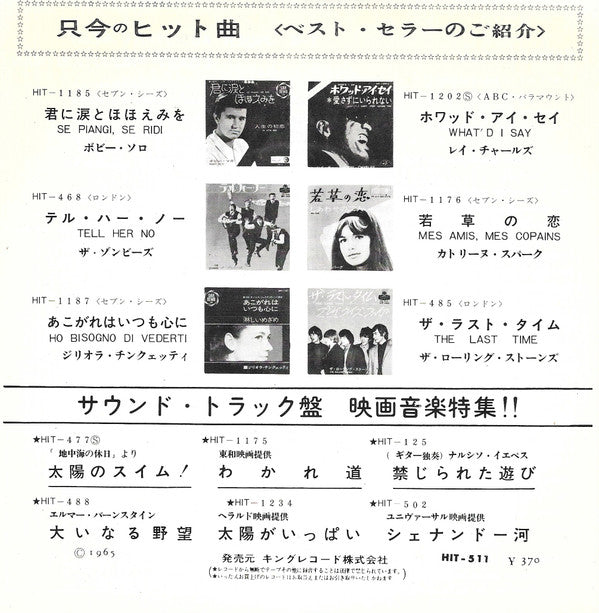 サティスファクション = Satisfaction