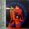 Hajime Tachibana - Mr. Techie & Miss Kipple (LP, Album) - Good Plus (G+) / Very Good Plus (VG+)