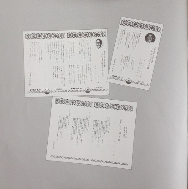 ジス・イズ・ミスター・トニー谷 = This is Mr. Tony Tani - Saizanu World Of Tony Tani