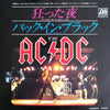 AC/DC - You Shook Me All Night Long / Back In Black (7