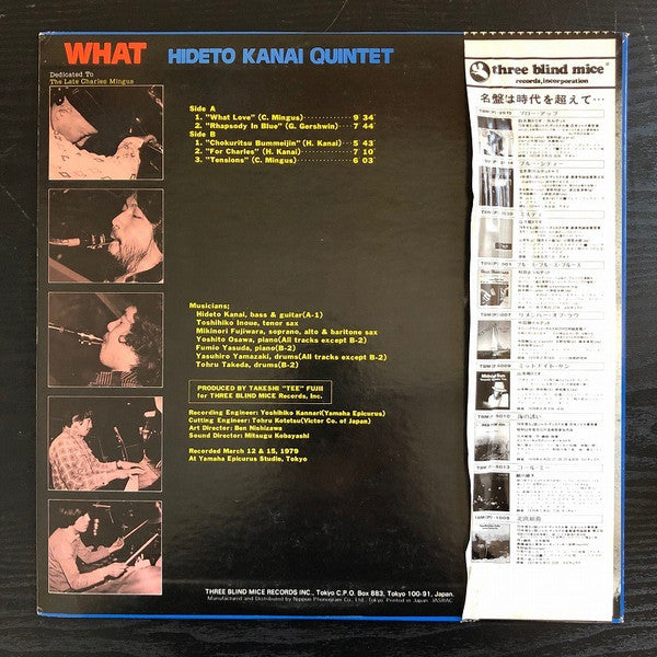 Master Release: What by Hideto Kanai Quintet