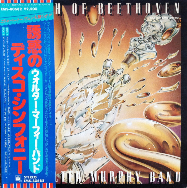 A Fifth Of Beethoven