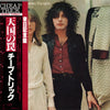 Cheap Trick - Heaven Tonight (Vinyl, LP, Album) Good Plus (G+) / Very Good Plus (VG+)