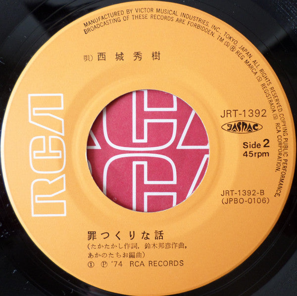涙と友情