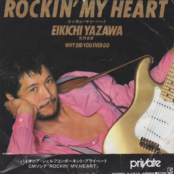 Release: Rockin' My Heart-Vinyl-Japan-1982-K-1519-8943915