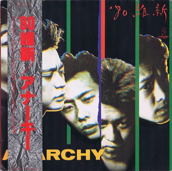 '80維新