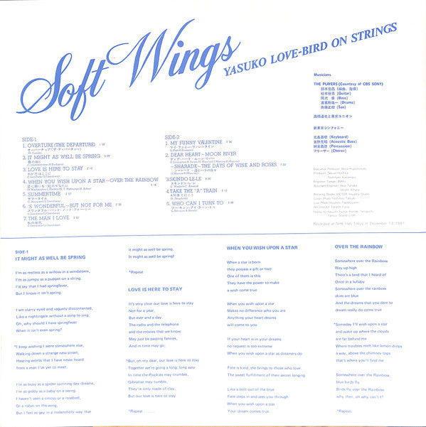 Soft Wings ~ Yasuko Love-Bird On Strings