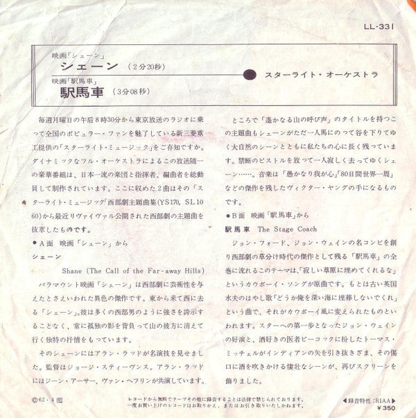 Master Release: Shane / Stagecoach by The Starlight Orchestra