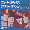 The Beatles - Matchbox (7