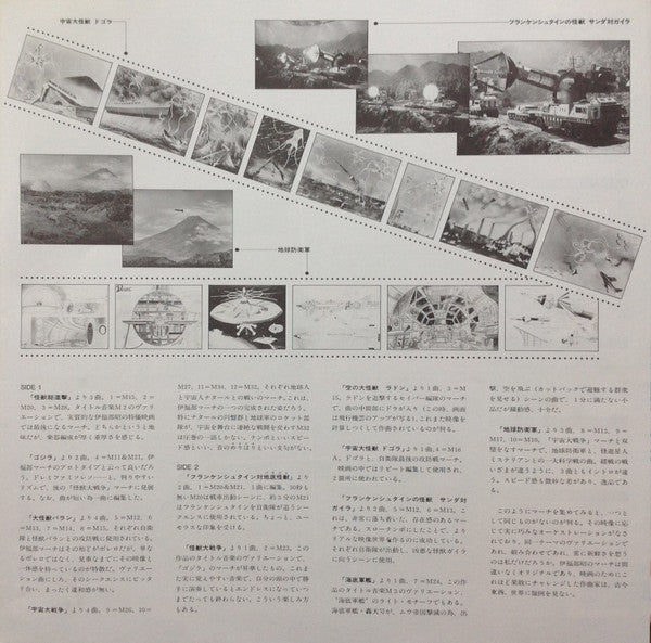 特撮映画音楽ベスト・コレクション Vol.4