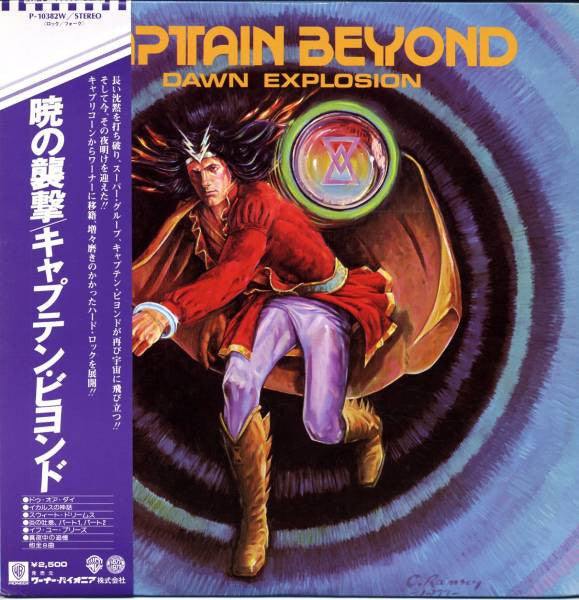 Master Release: Dawn Explosion by Captain Beyond