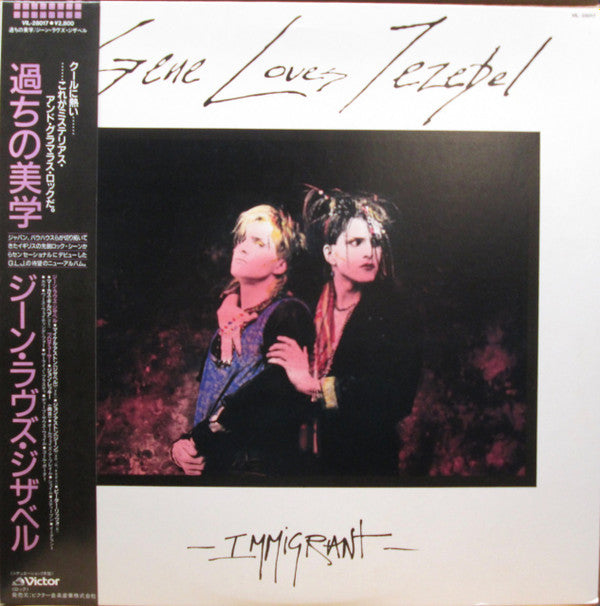 Release: Immigrant-Vinyl-Japan-1986-VIL-28017, VIL-28017-3665246