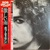 Bob Dylan - Hard Rain (LP, Album) - Very Good Plus (VG+) / Very Good Plus (VG+)