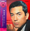 加山雄三 - 加山雄三のすべて ザ・ランチャーズとともに (LP, Stereo) - Very Good Plus (VG+) / Very Good (VG)