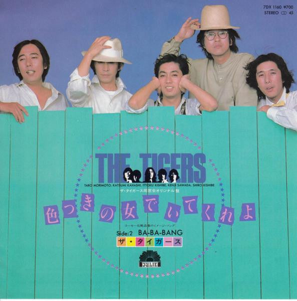 Release: Unknown Release-Vinyl-Japan-1982-7DX 1160-8457383