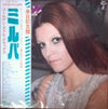 Milva - Golden Double Deluxe (2xVinyl, LP, Compilation) Very Good (VG) / Very Good (VG)