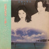 Higurashi (3) - 記憶の果実 (Vinyl, LP, Album, Stereo) Very Good Plus (VG+) / Very Good Plus (VG+)