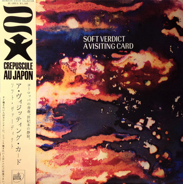 Release: Unknown Release-Vinyl-Japan-1984-SC-1002(S)-2221189