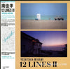 Yoshitaka Minami - 12 Lines II (Vinyl, LP, Compilation, Stereo) Very Good (VG) / Very Good Plus (VG+)