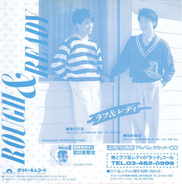 背番号のないエース