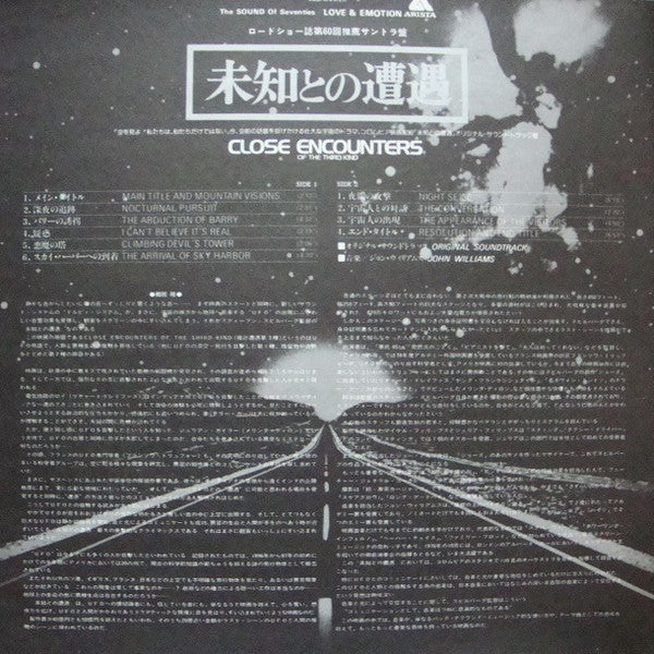 Close Encounters Of The Third Kind (Original Motion Picture Soundtrack)